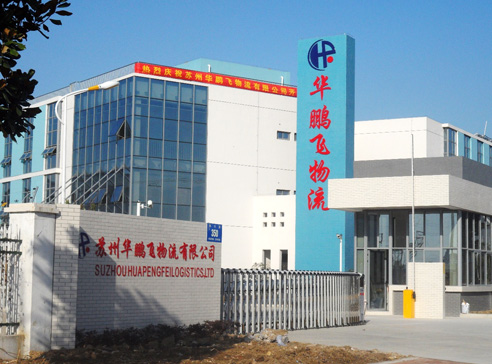 酷游官网苏州望亭物流园